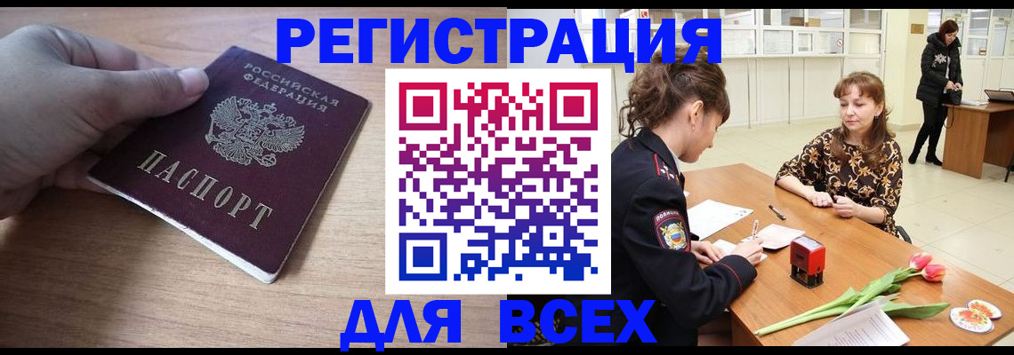 прописка штамп в Нефтекамске