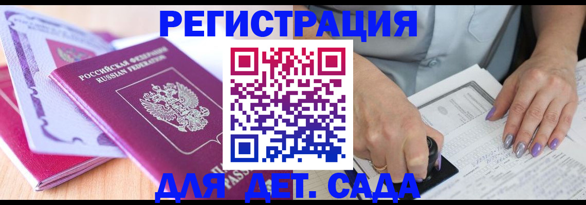 прописка гарантия в Нефтекамске