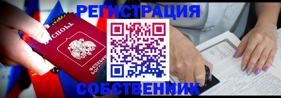 прописка поиск в Нефтекамске