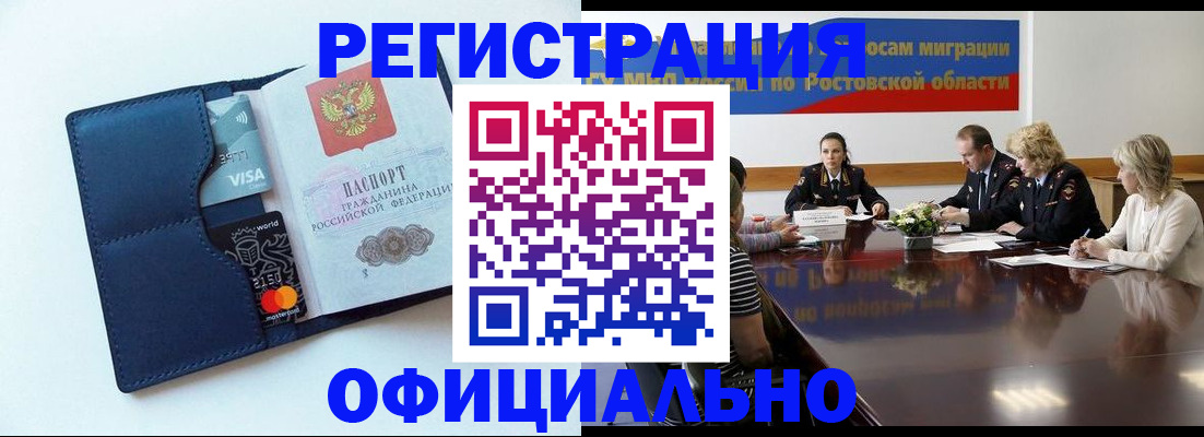 купить прописку в Нефтекамске