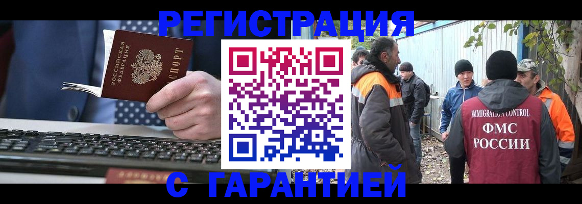 прописка иностранных граждан в Нефтекамске