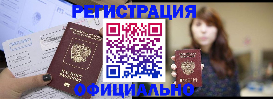 прописка гарантия в Нефтекамске