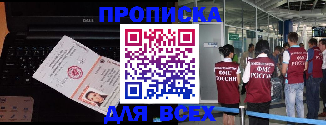 найти адрес прописки в Нефтекамске