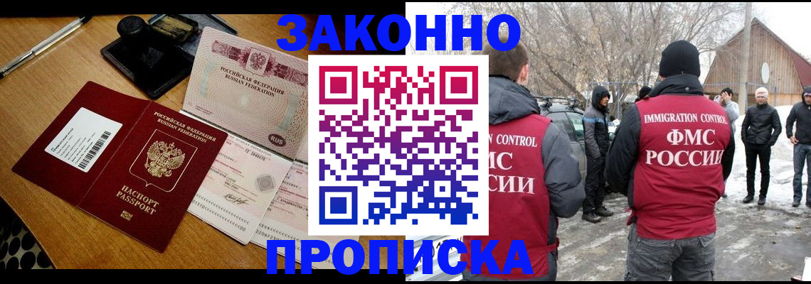 прописка регистрация в Нефтекамске
